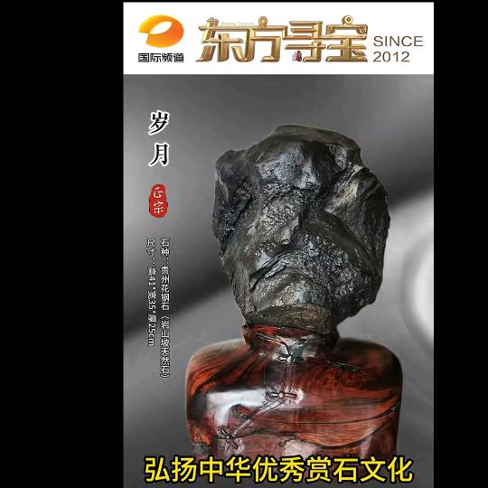 陨石奇石出手