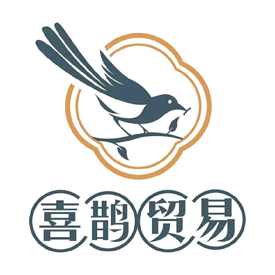 广东喜鹊贸易有限公司