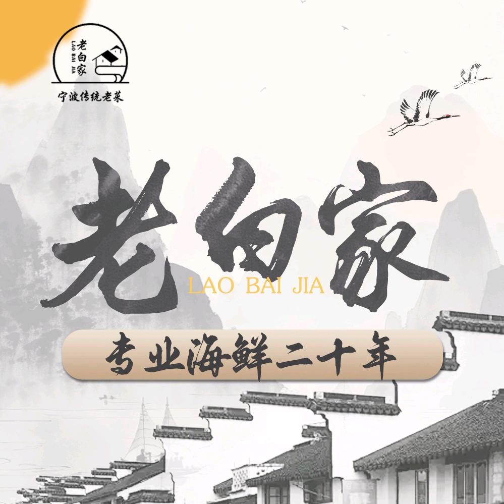 老白家—磊哥哥