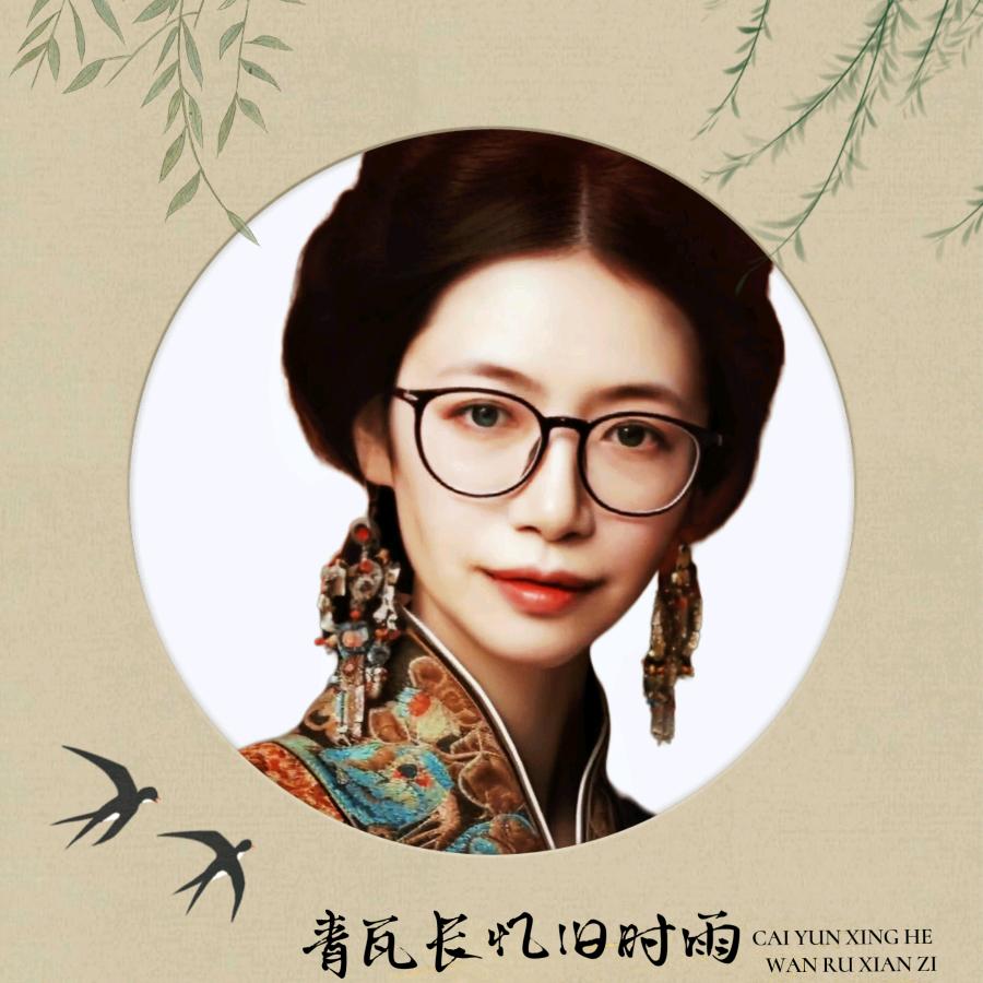 羿秋