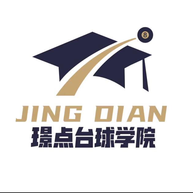璟点·台球学院