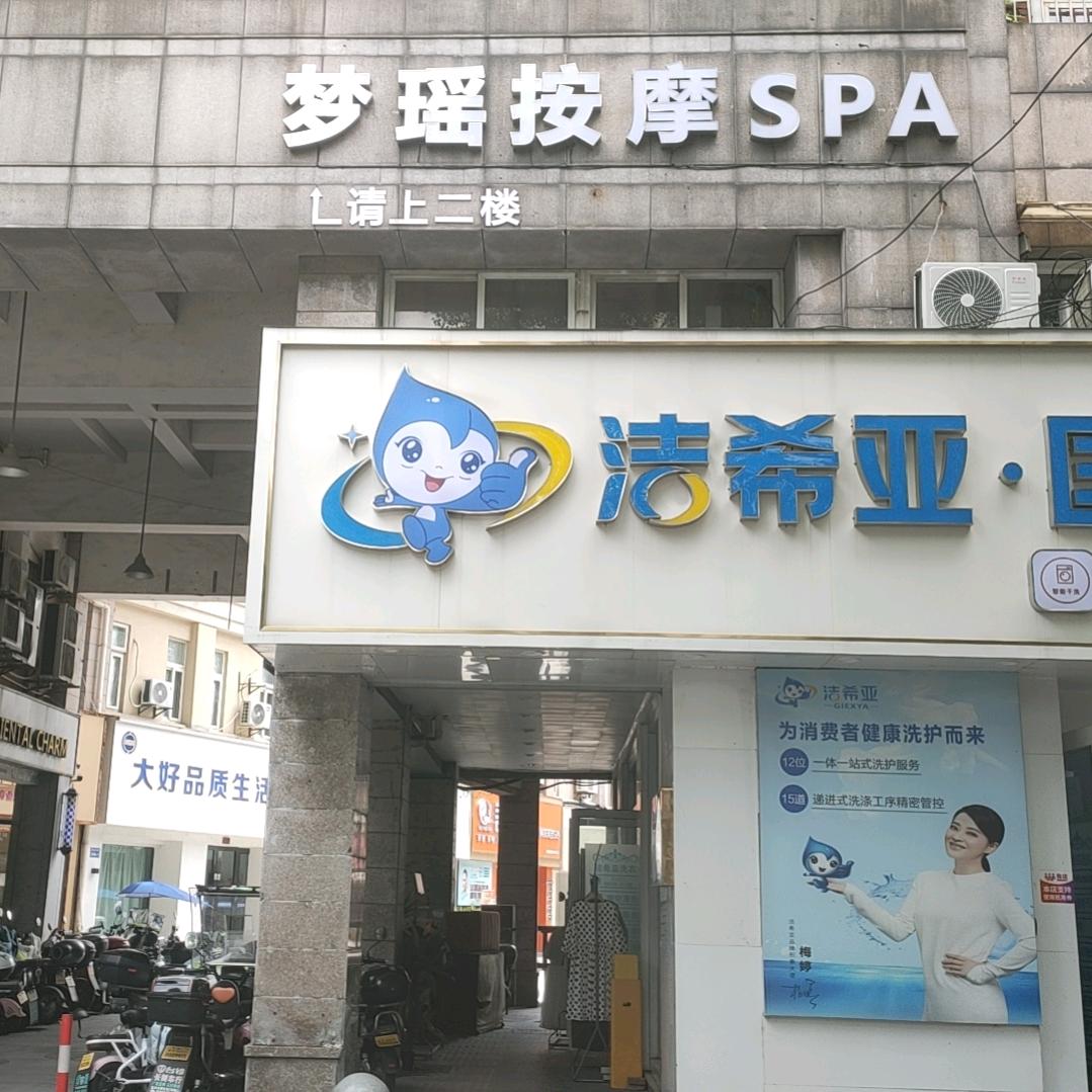 邱山大街436号，皖南妹①