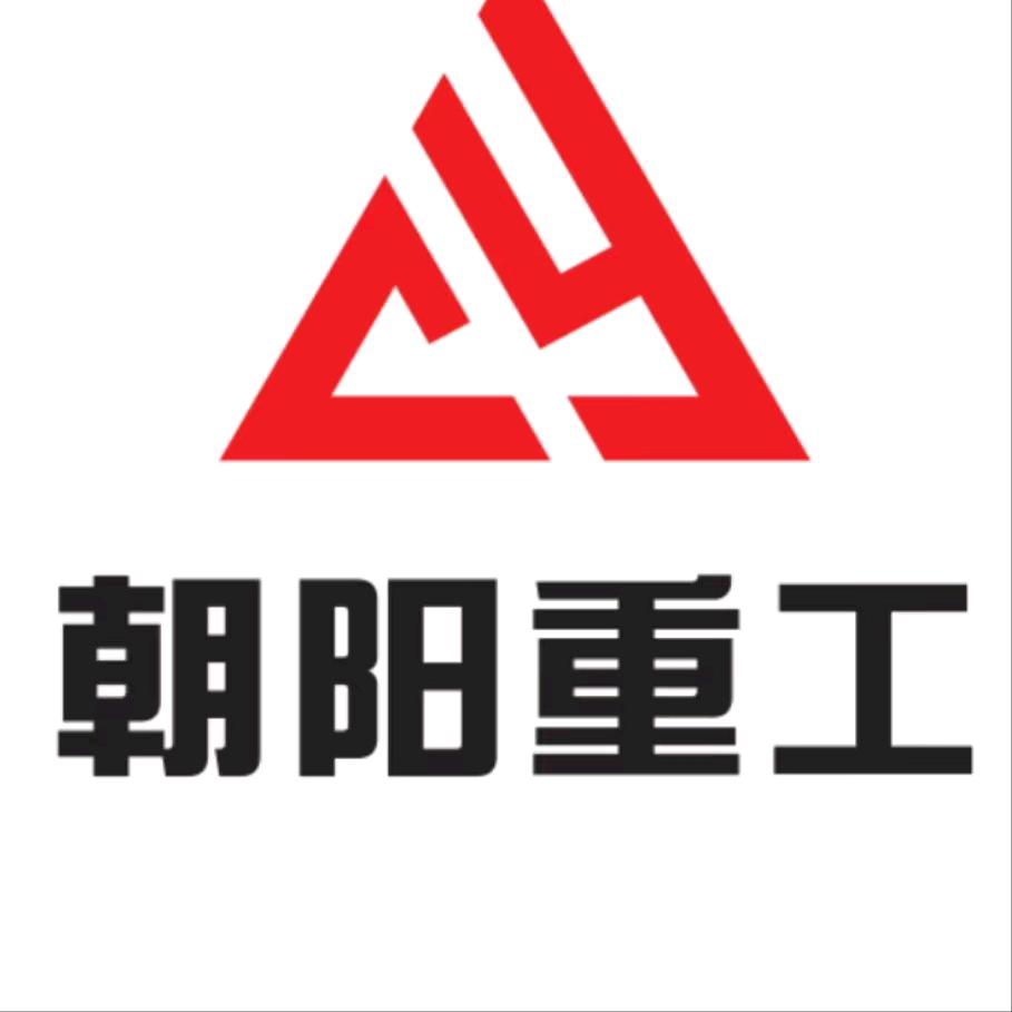 朝阳重工 铲车叉车