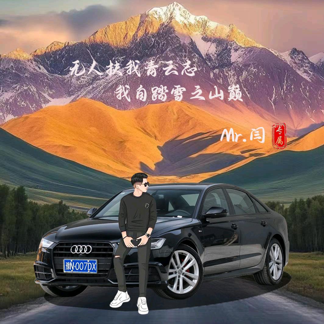 依安闫