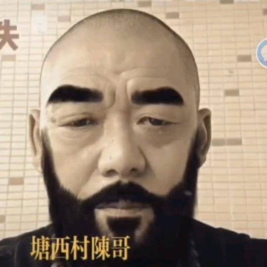 陈哥。