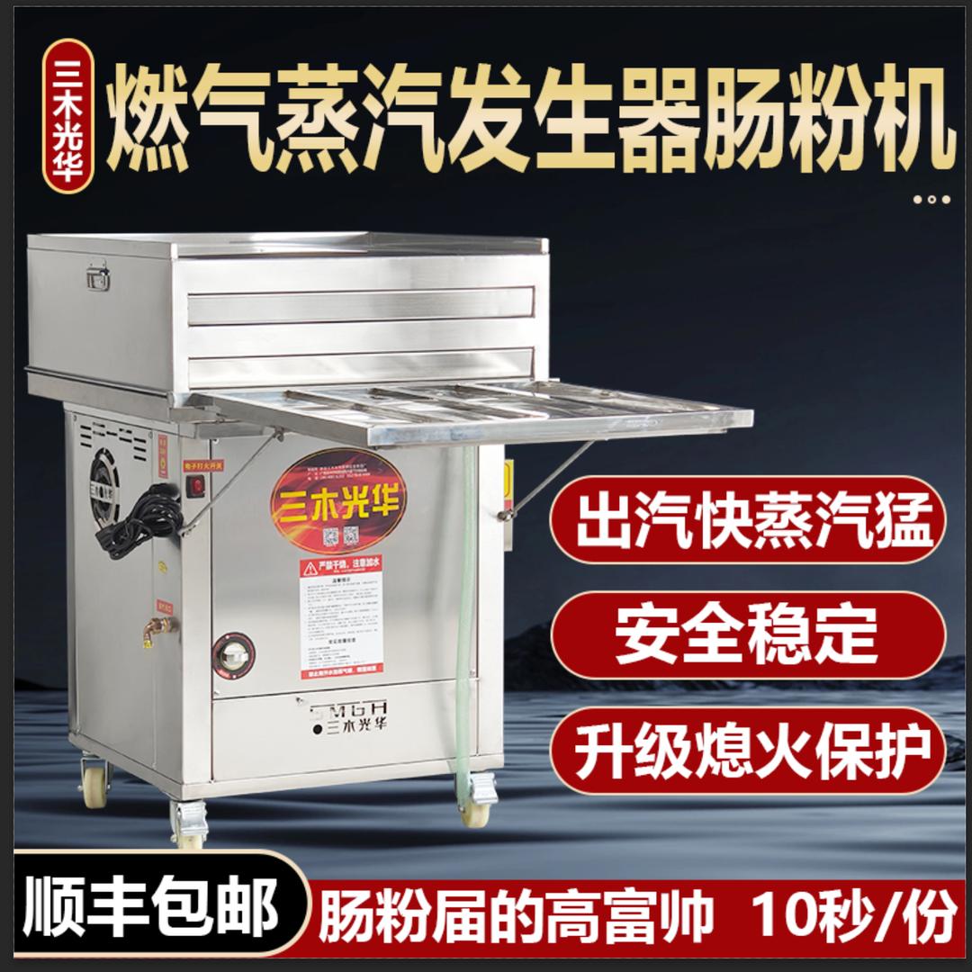 三木光华石磨肠粉机工厂