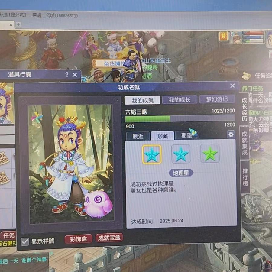 梦幻灬鸢城（畅玩区）