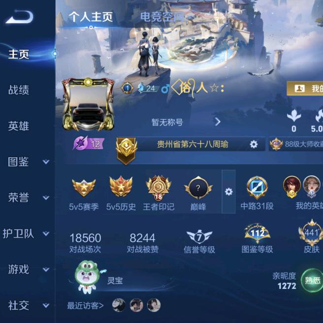 圳哥、爱玩游戏