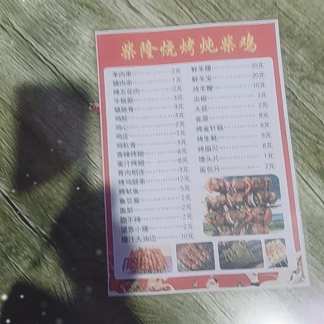 浪子情人，林泉柴鸡馆，公园东街