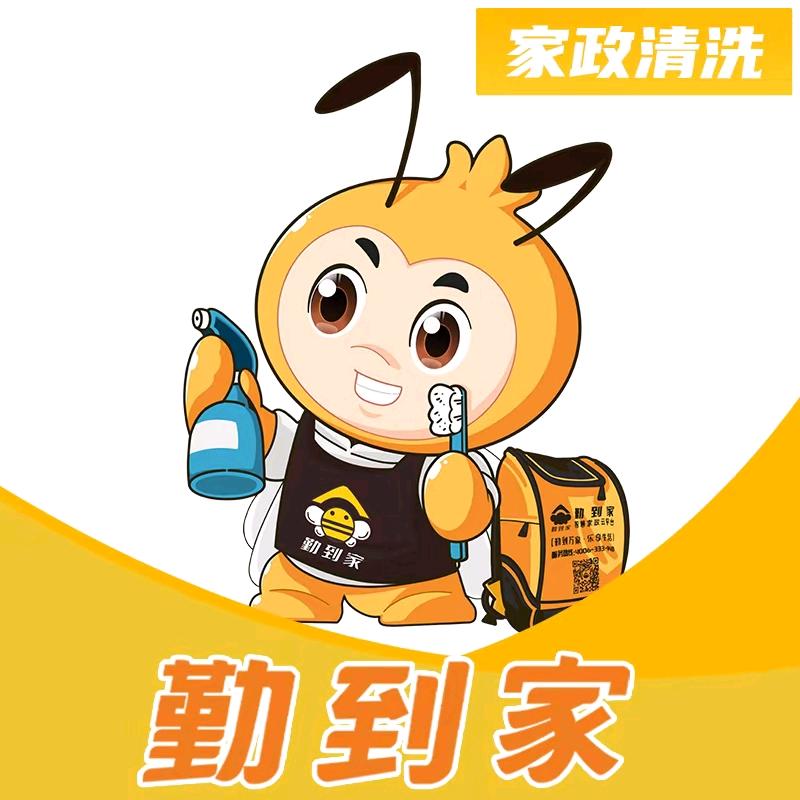 勤到家清洁家政