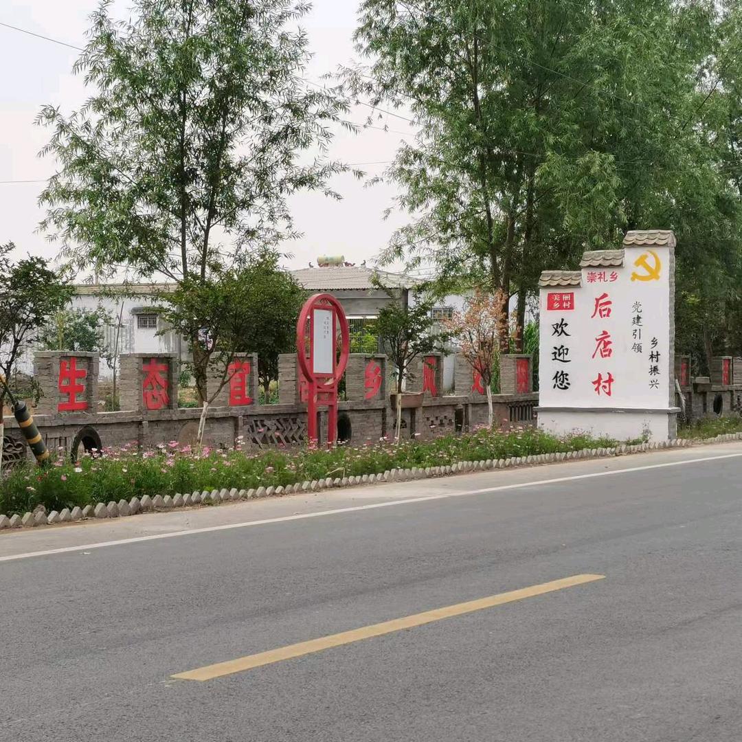 后店店小二