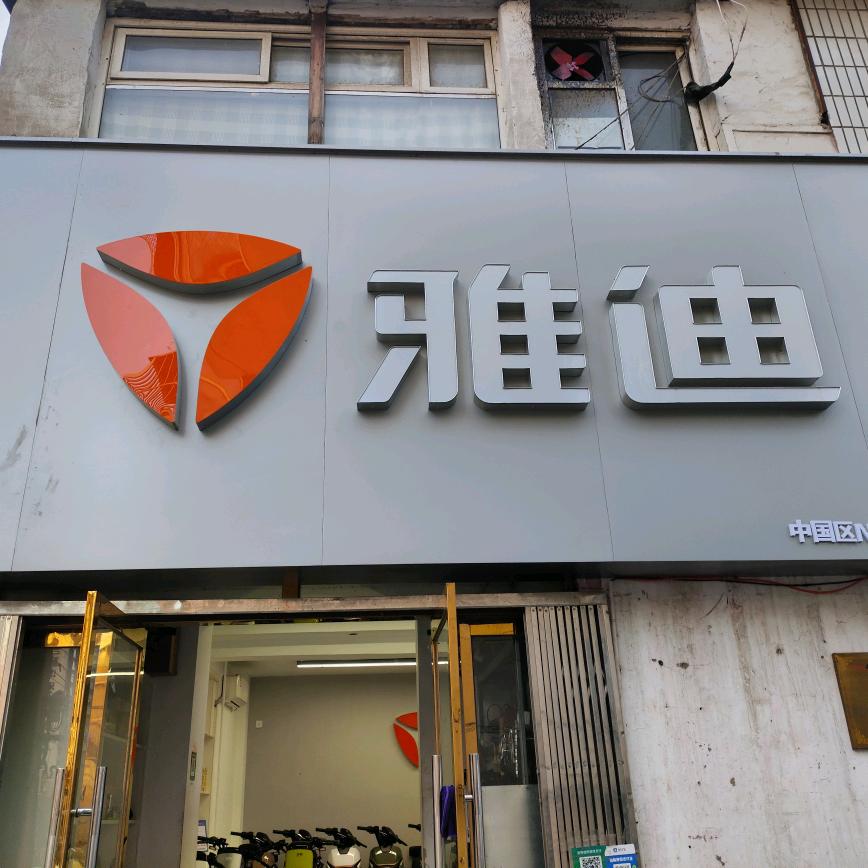 嘻嘻哈哈的时候