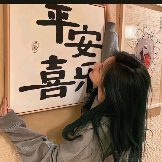 紫馨儿🍀