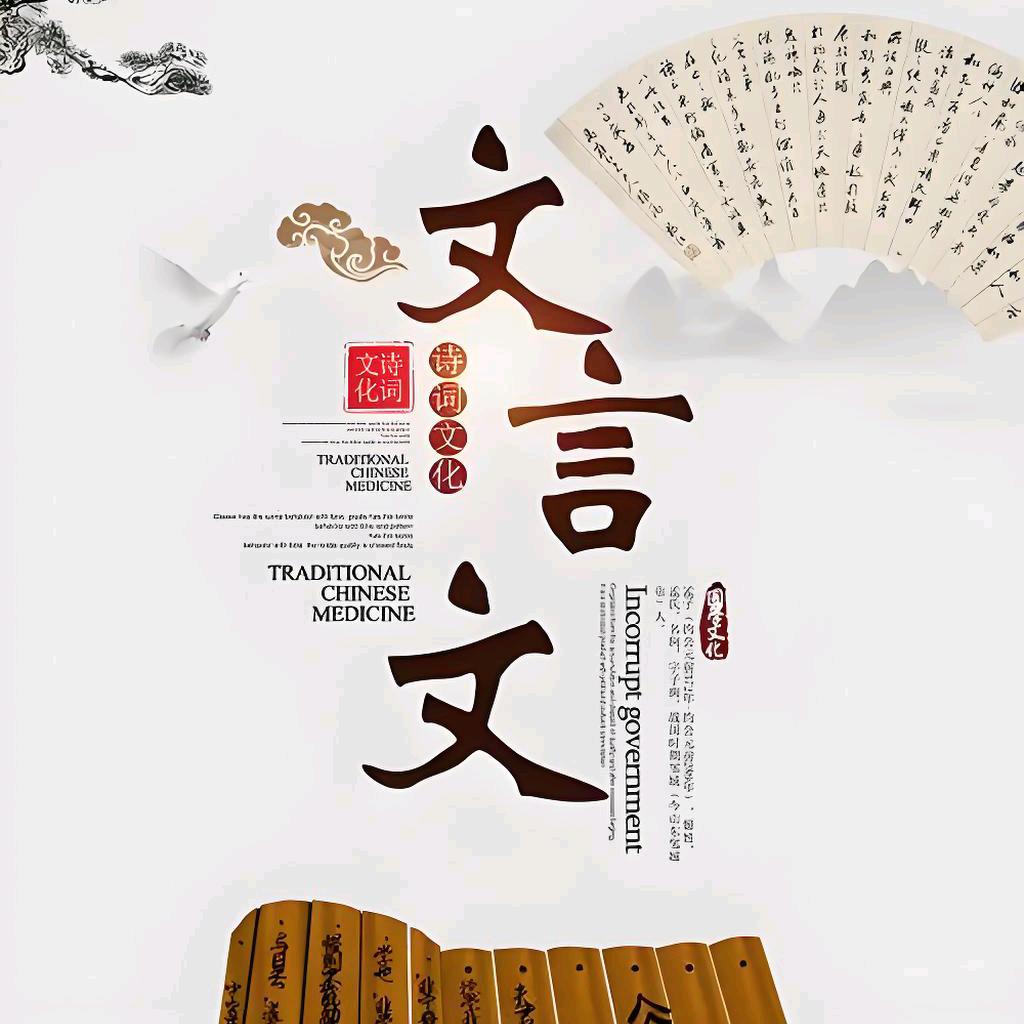 恒恒古诗词