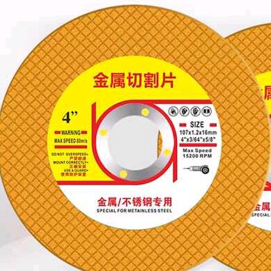 金属切割片源头厂家