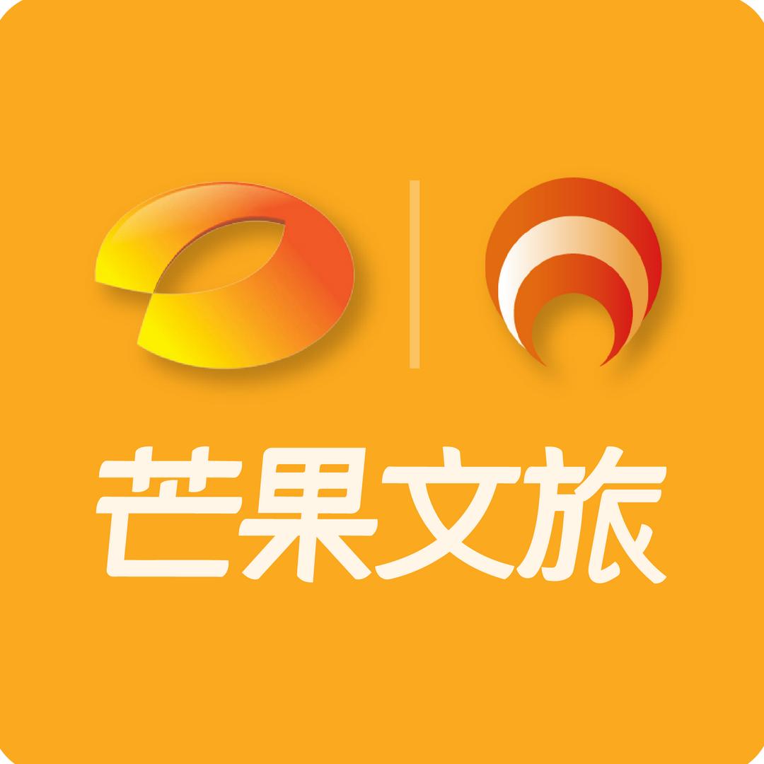 湖南芒果文旅