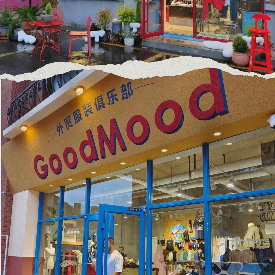 GOODMOOD外贸俱乐部