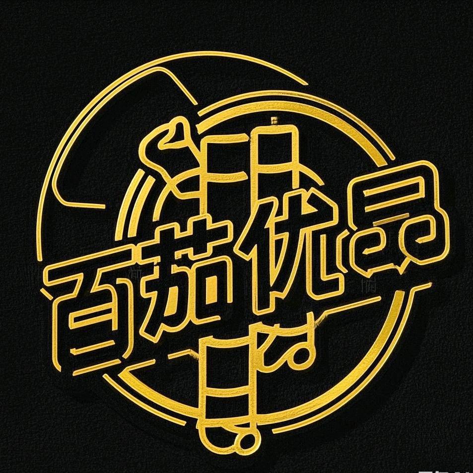 百茄优品体验店
