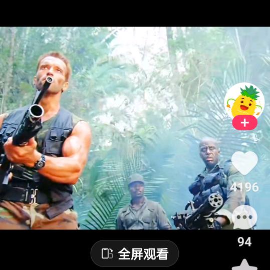彝家汉子
