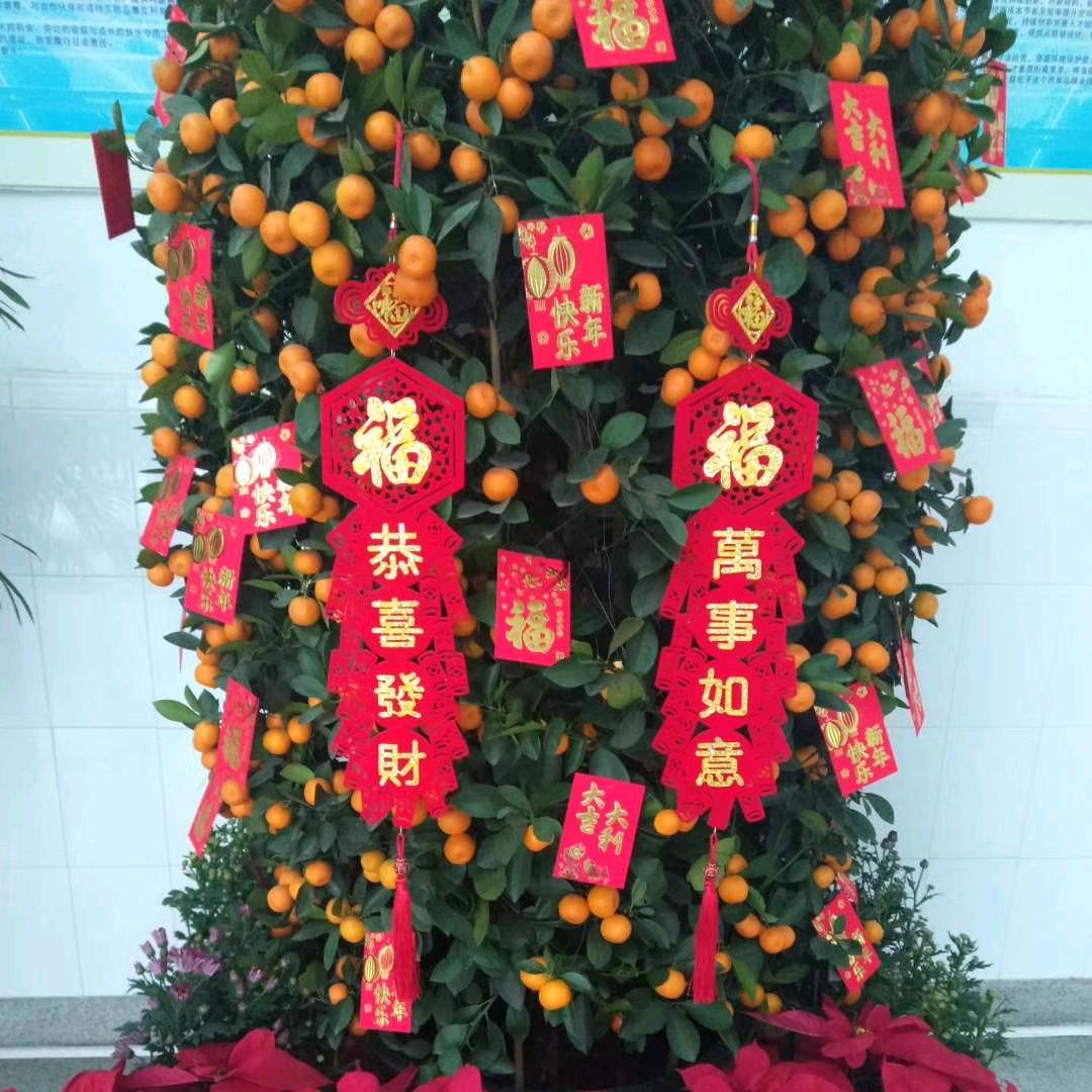 平安是福