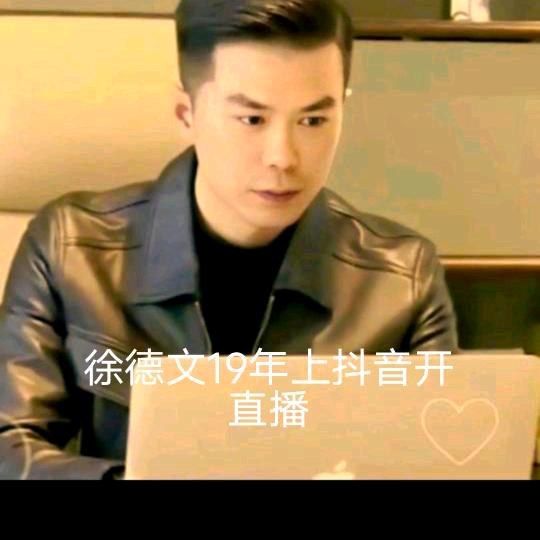 徐老师正能量