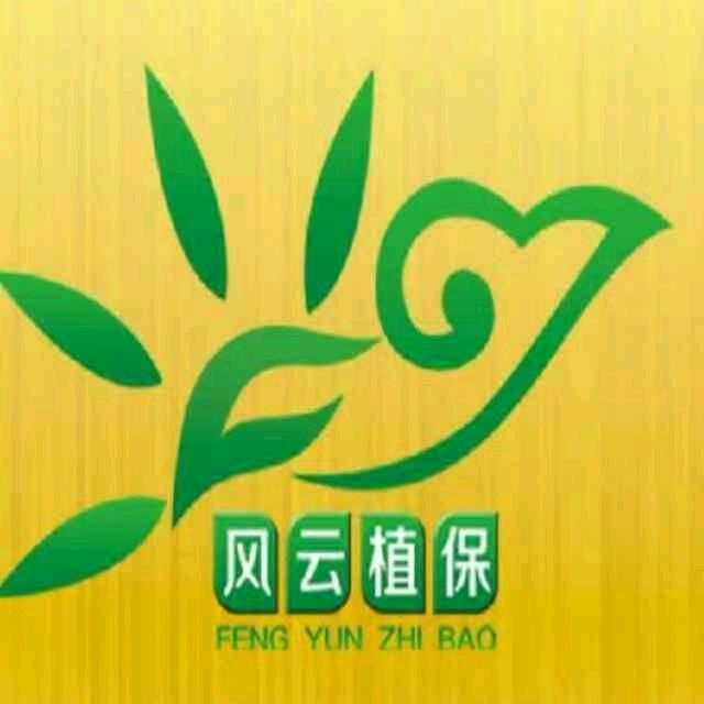 风云植保