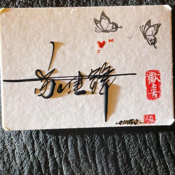 @默默