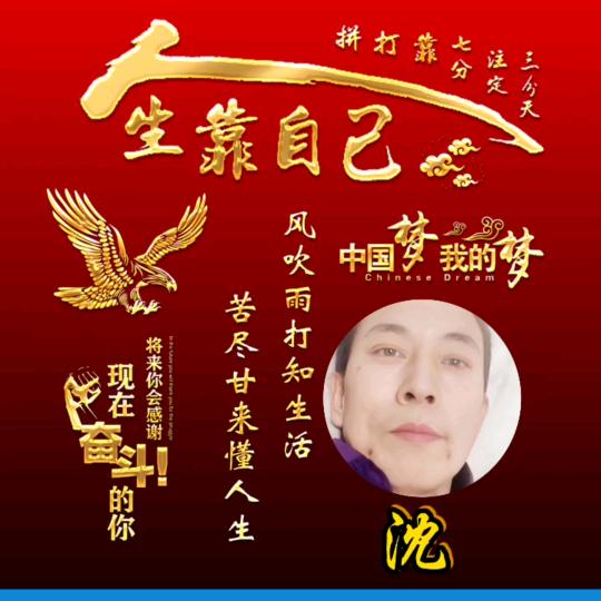 人生如戏