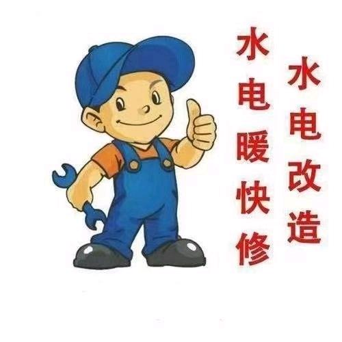 诸城志超水电暖