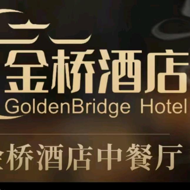 金桥酒店中餐厅