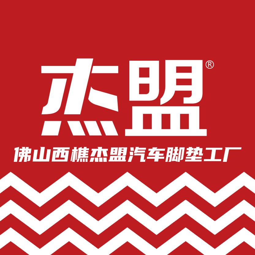 杰仔-杰盟佛山服务商