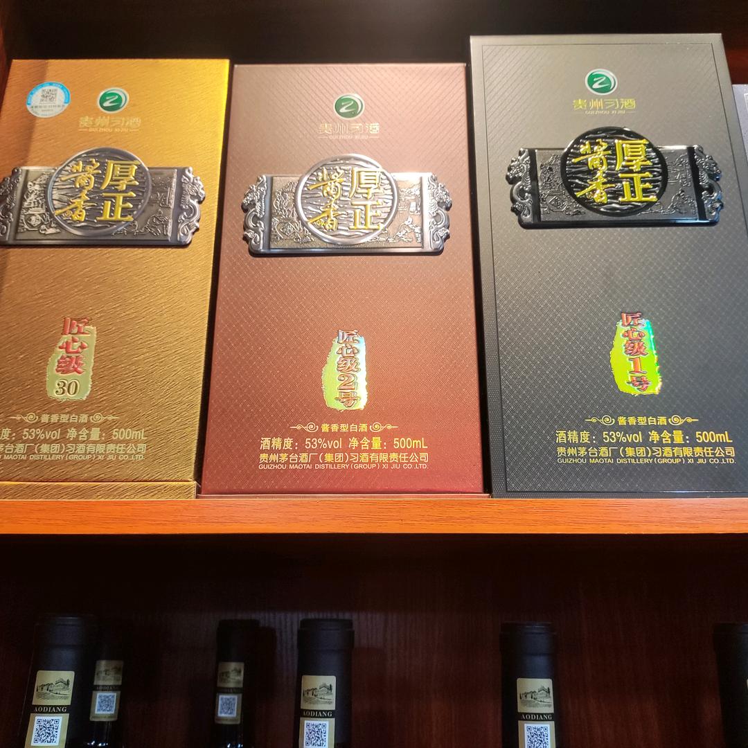 林