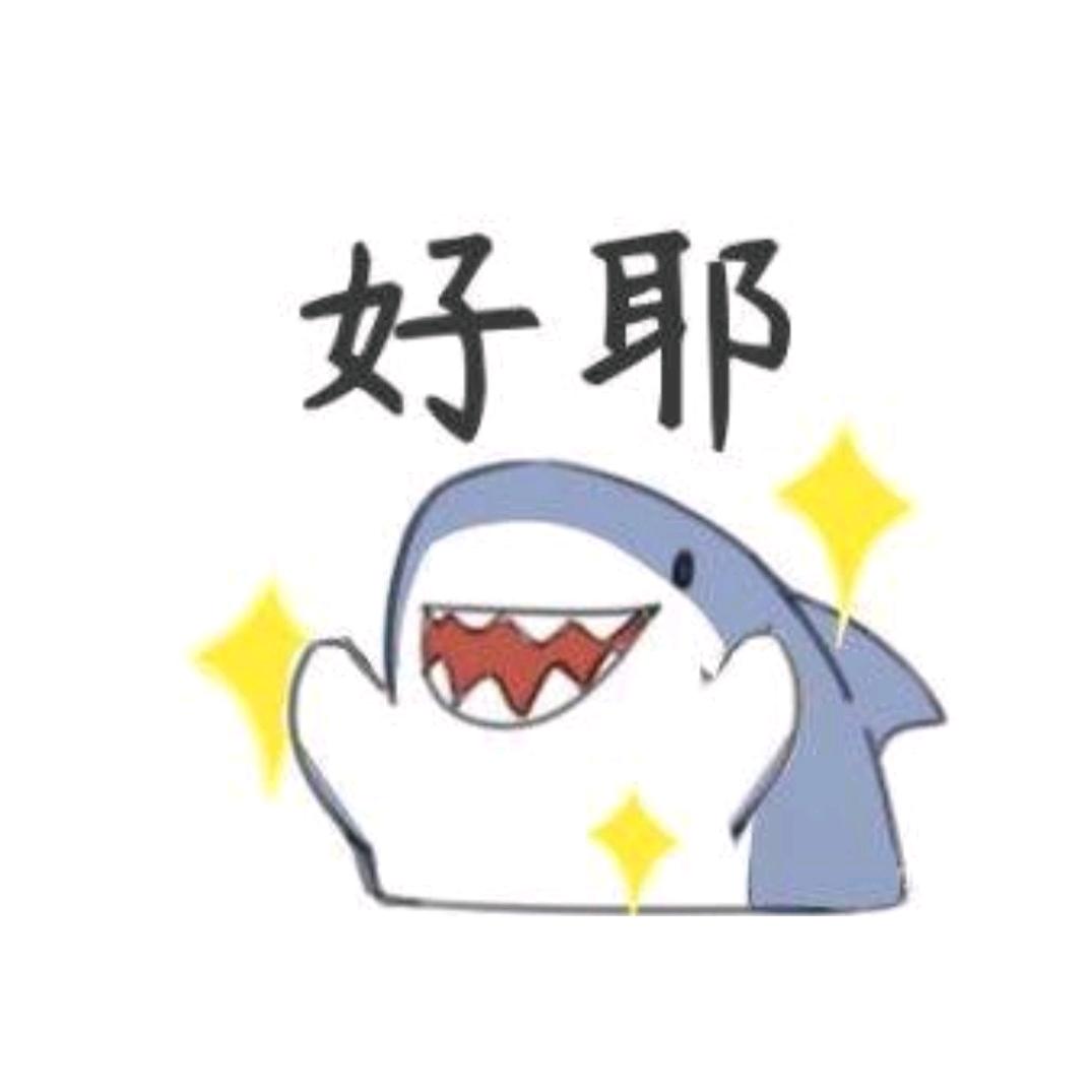 简短