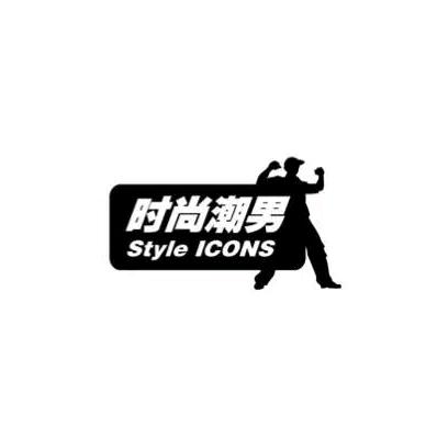 温州小哥男装