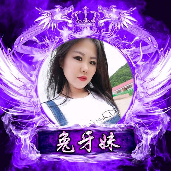 এ᭄兔牙妹ོ℘᭄ᩚ꯭ᩚ