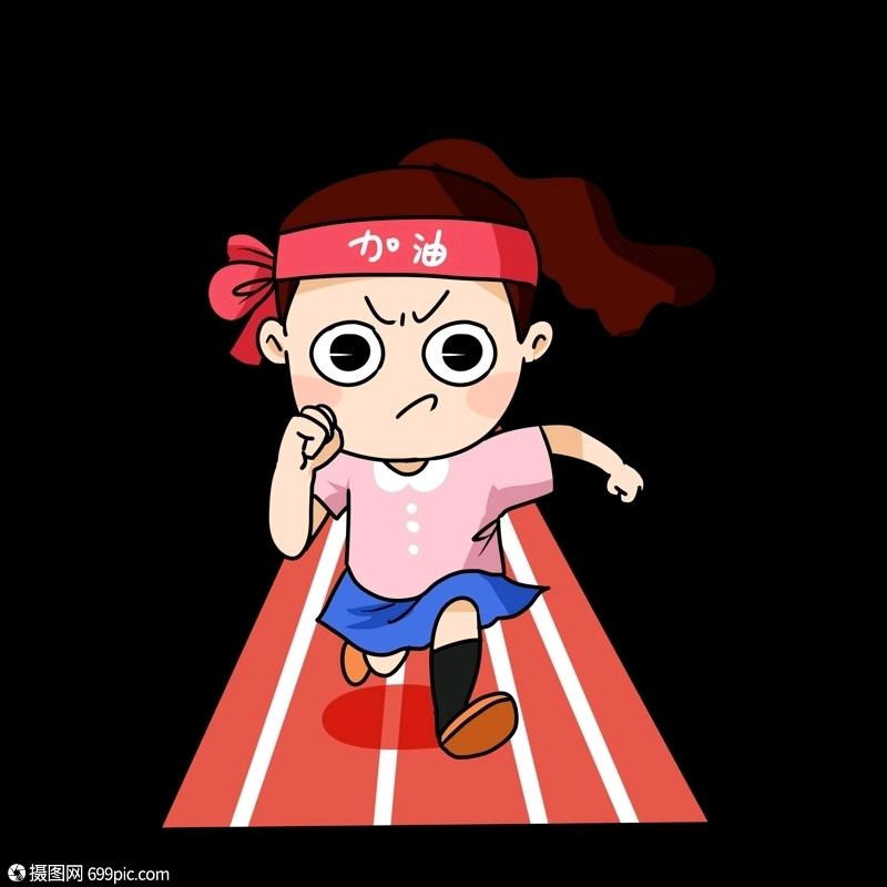 木娃跑起来