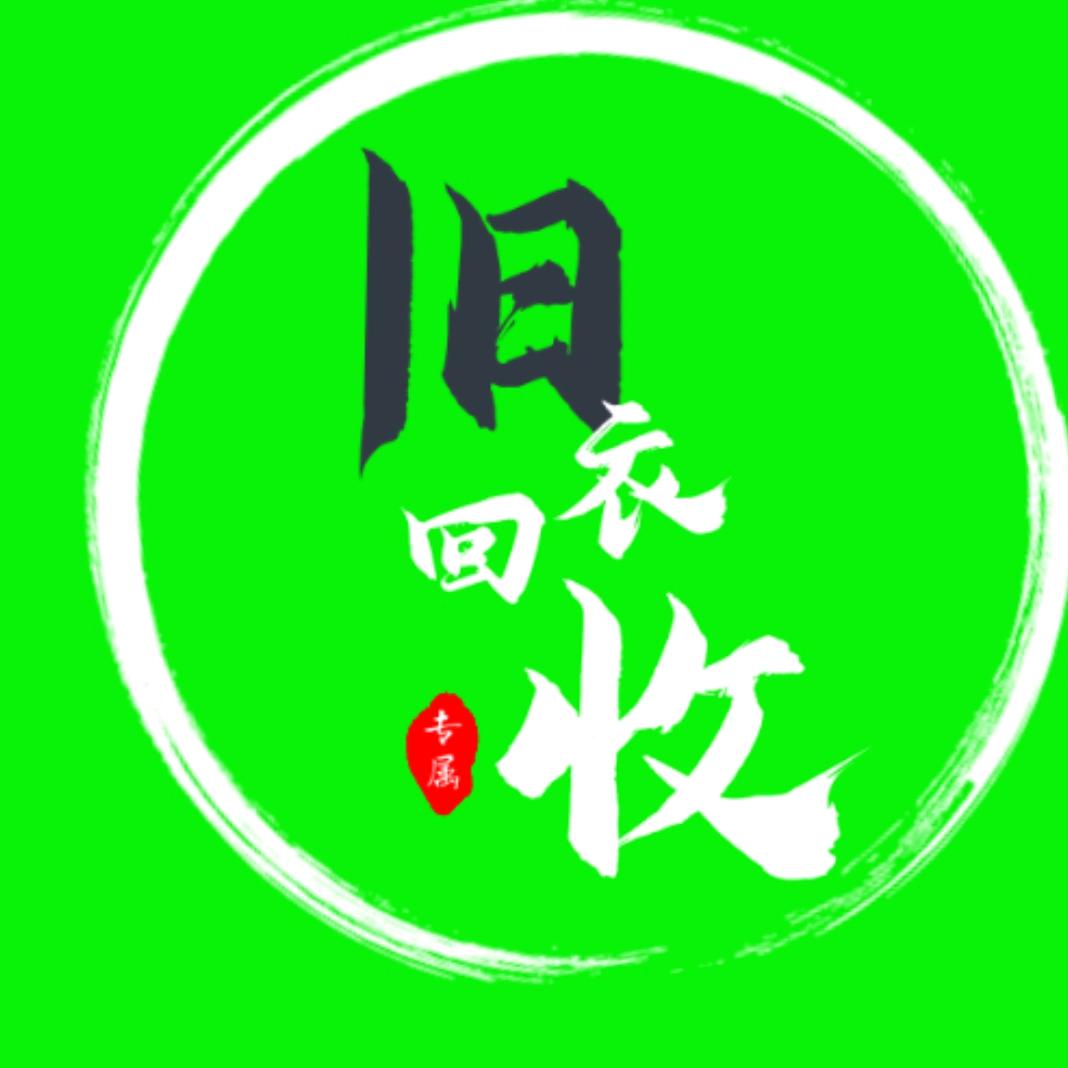 太原二小废品回收