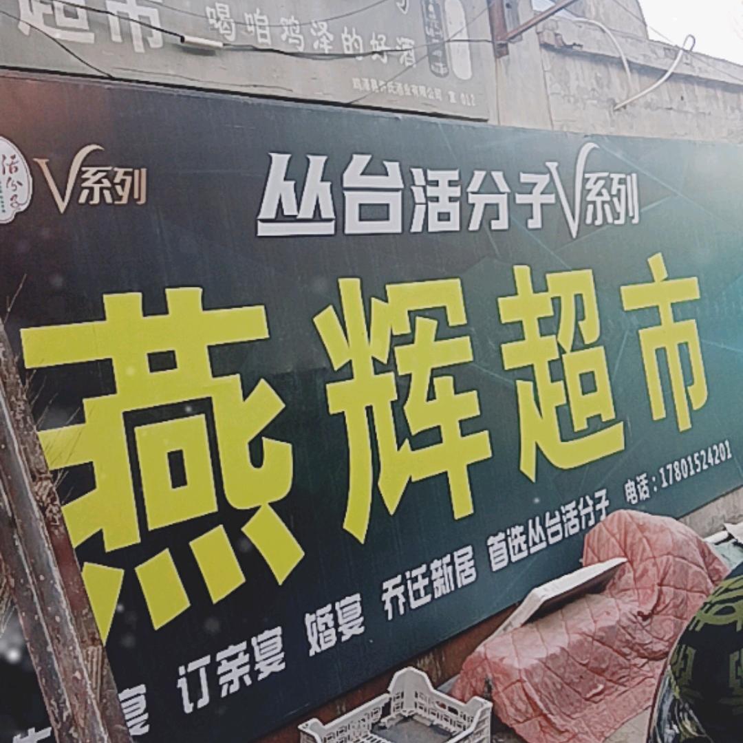 阿辉