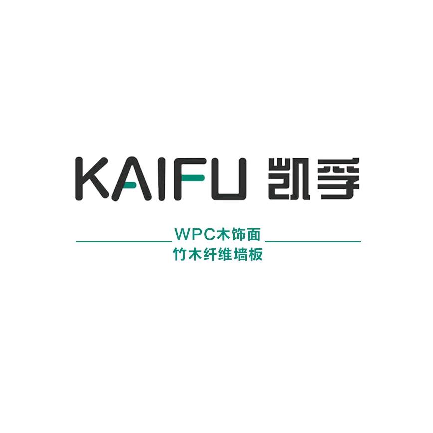 潍坊凯孚木饰面墙板工厂