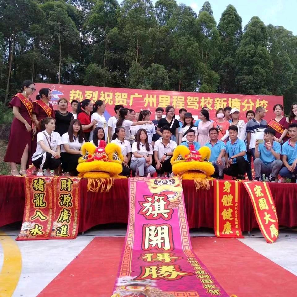 广州里程驾校新塘太平洋分校