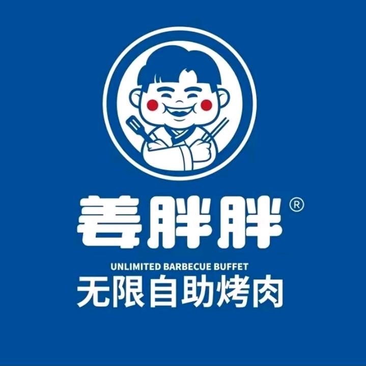娄底万豪姜胖胖自助烤肉店