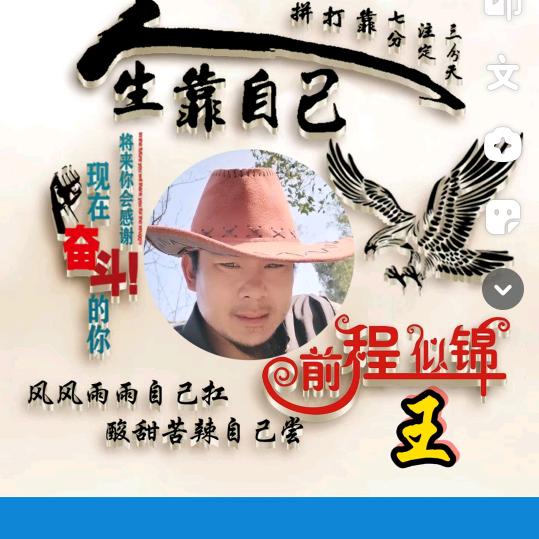 以后 王憨憨