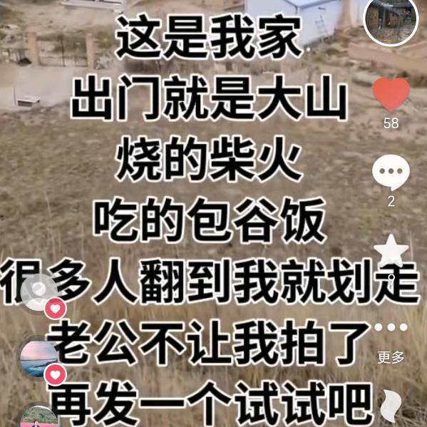 农村人