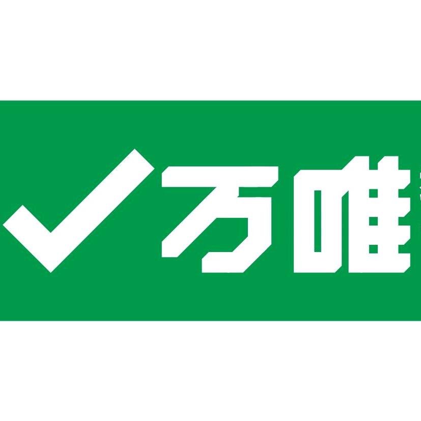 万唯中小学精选