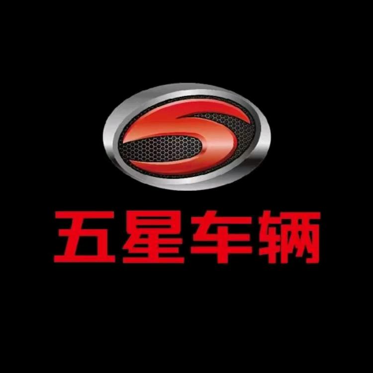 滕州五星车辆 厂家直销部