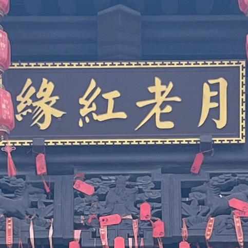刁红玲