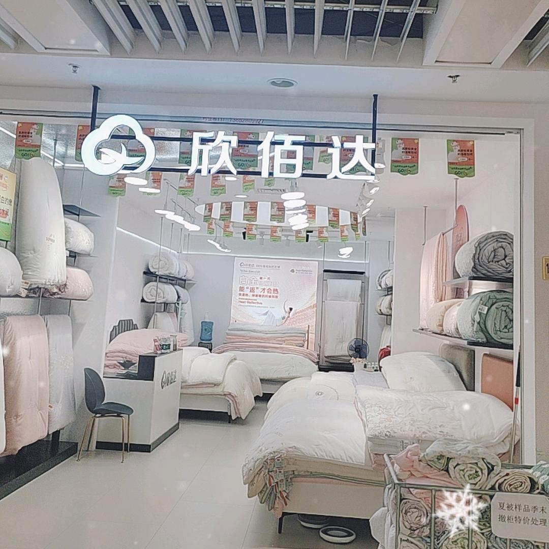 欣佰达被芯馆的小姐姐