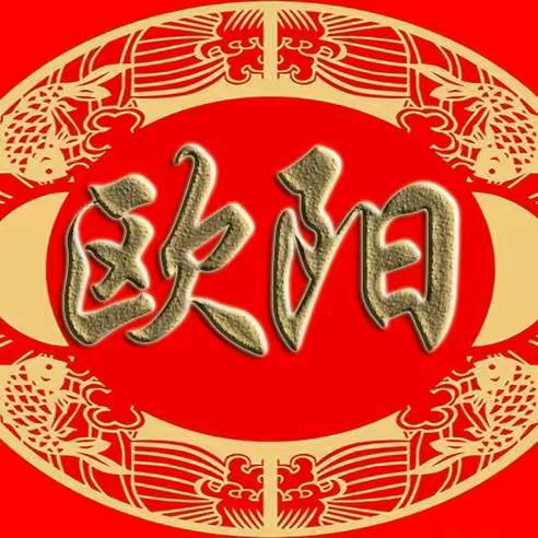 全国欧阳家族总会