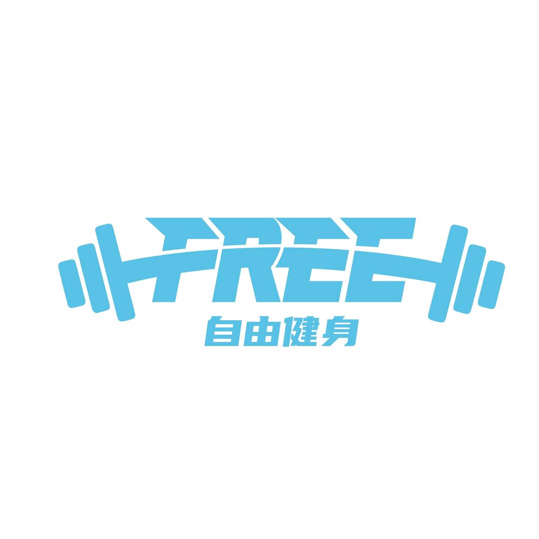 自由健身