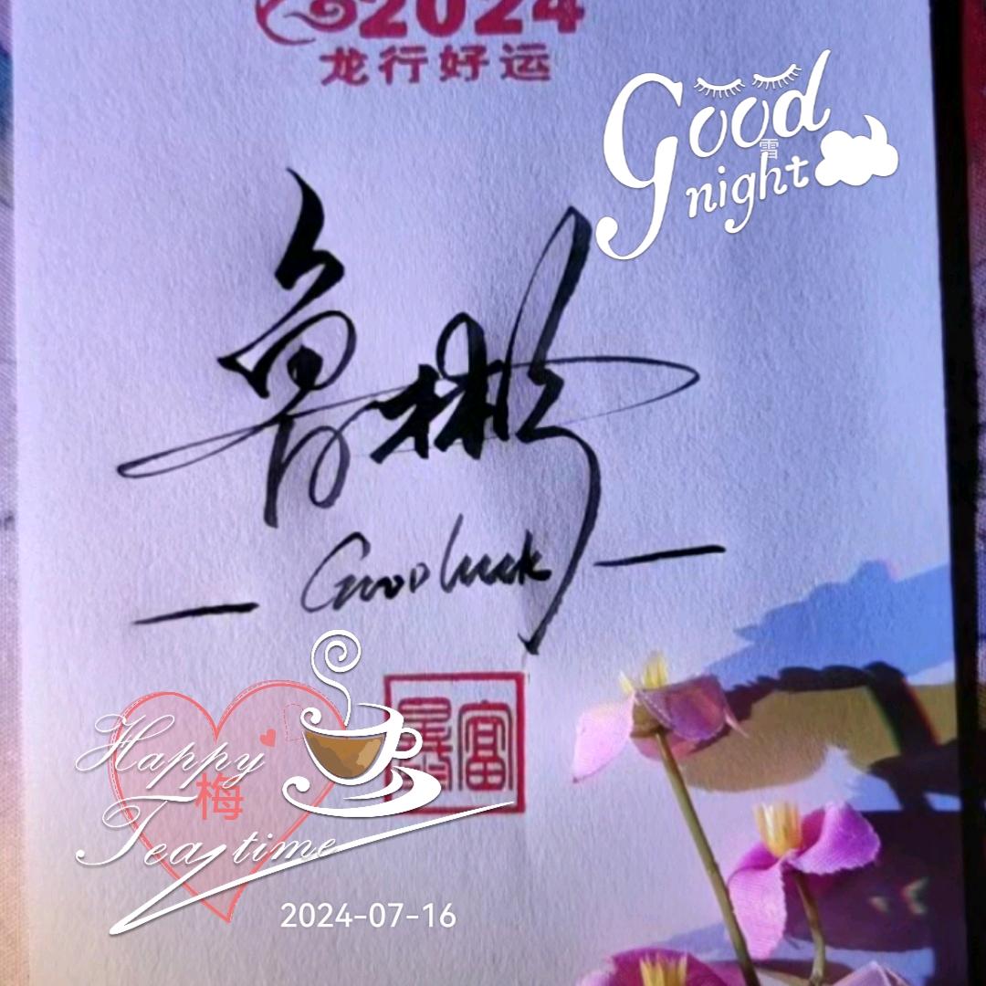 ꧁꫞💞《从新开始》💞꫞໑ຼ